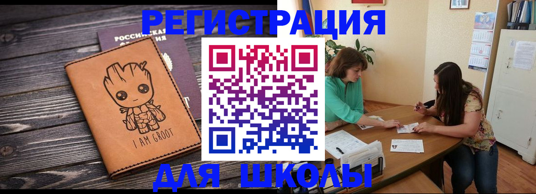 прописка в Сураже