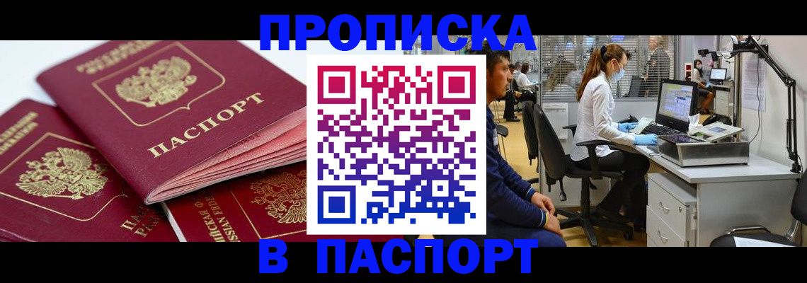 где прописаться в Сураже
