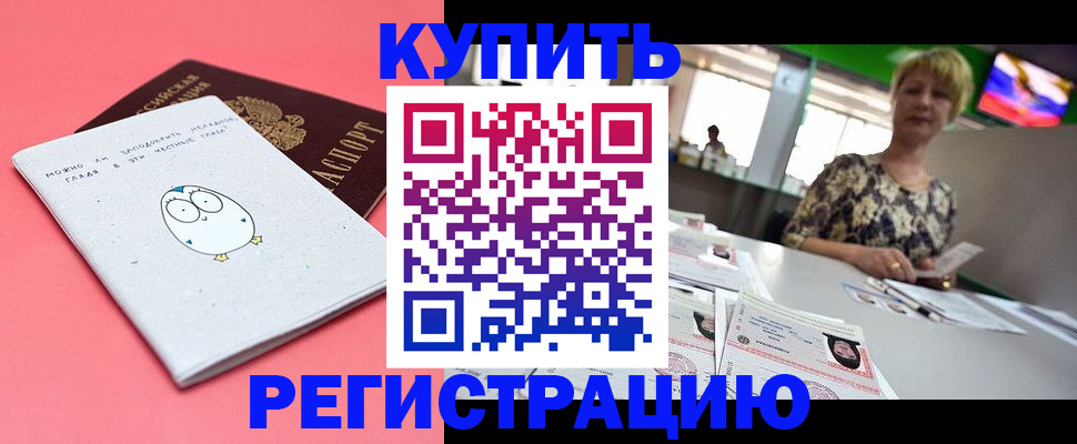 прописка для школы в Сураже