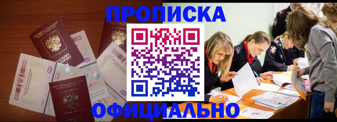 где прописаться в Сураже